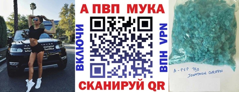 Alpha PVP кристаллы как найти наркотики Иркутск