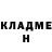 ГЕРОИН хмурый Desmond Ciauri