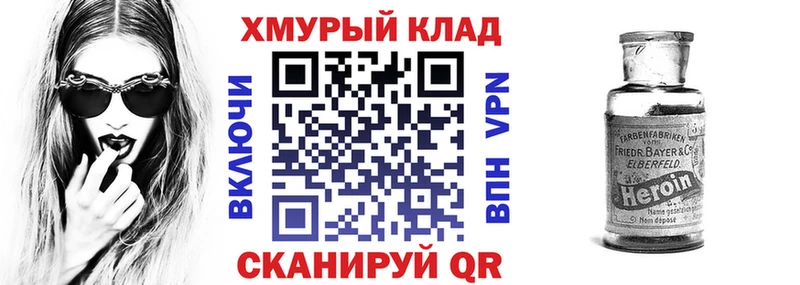 дарк нет как зайти  Иркутск  ГЕРОИН хмурый 