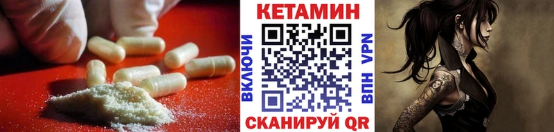 КЕТАМИН VHQ  кракен ТОР  Иркутск  цена наркотик 